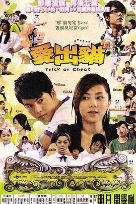 爱出猫(全集)