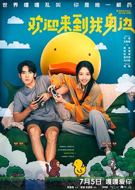 欢迎来北方2(全集)