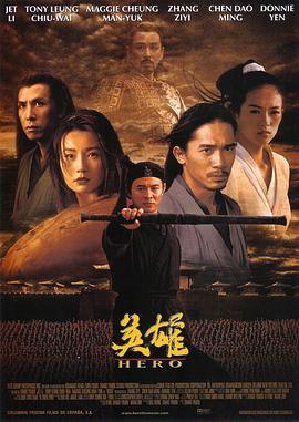 英雄（2019)(全集)