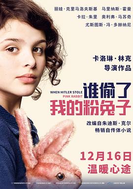 谁偷了我的挎子(全集)