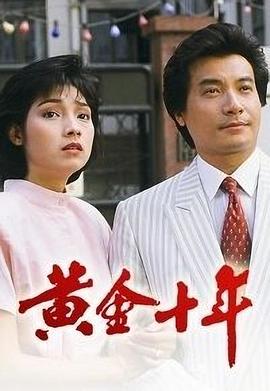 黄金十二宫0725(全集)