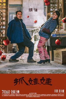 抓娃娃TC版(全集)