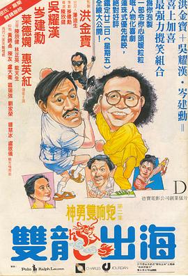 龙出海(全集)