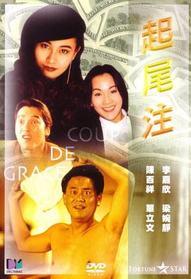 起尾注(普通话版)(全集)
