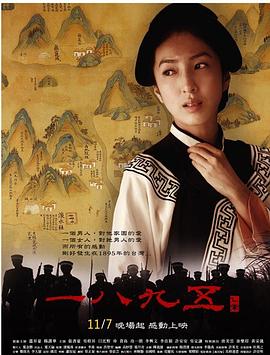 一八九四甲午大海战(全集)