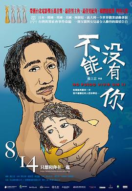 没有你(全集)