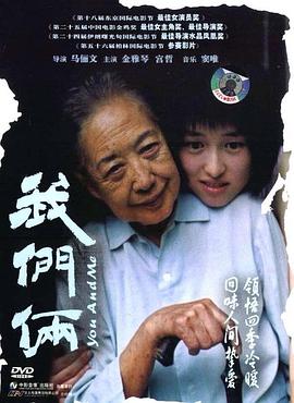 我们两三人(全集)