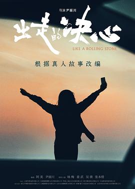 出走的娜拉(全集)
