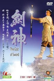 剑神(全集)