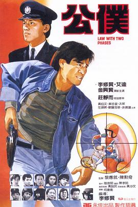 公仆本色(全集)