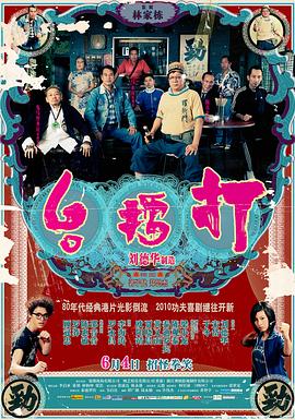 擂台(全集)