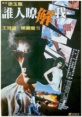 江湖我独行(全集)