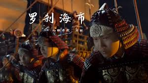 罗叉海柿-合成版(全集)