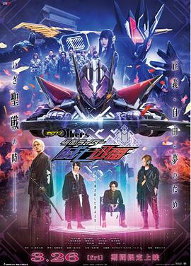 零一 Others 假面骑士灭亡迅雷日语版