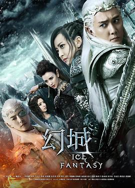 幻城[DVD版](全集)