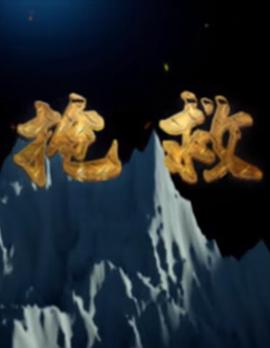 抢救(全集)