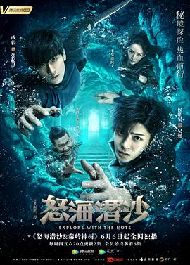 怒海潜沙&amp;秦岭神树(全集)