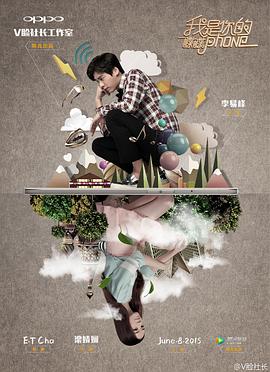 我是你的喋喋phone(全集)