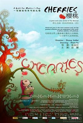 映红山村的桃花(全集)