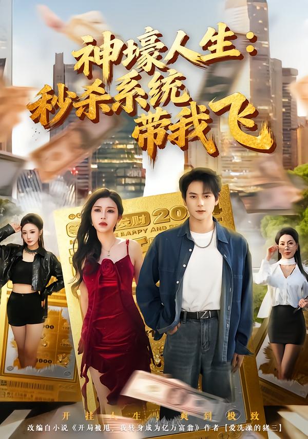 觉醒系统之后，打脸绝不手软(全集)