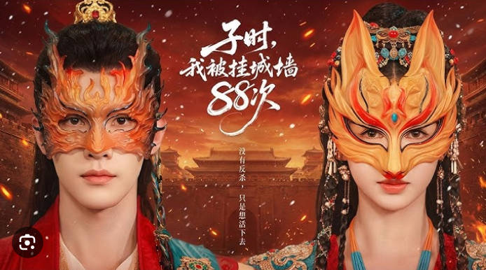 子时我被挂城墙88次(全集)