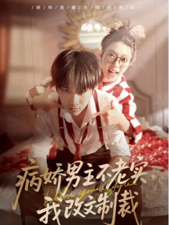 病娇男主不老实-我改文制裁(全集)