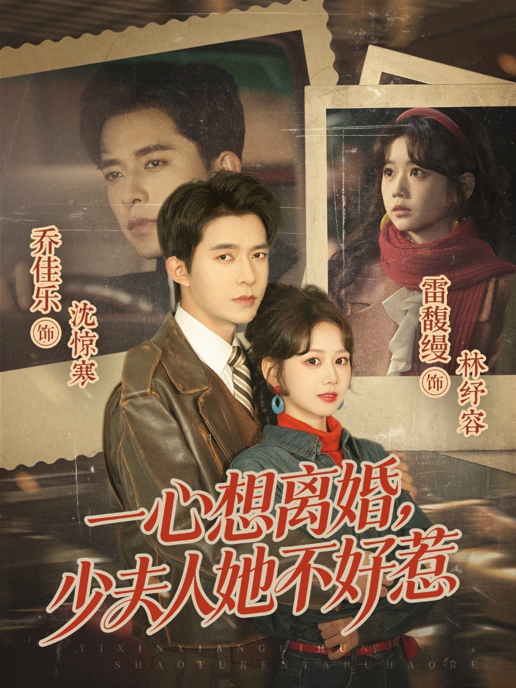 一心想离婚：少夫人她不好惹(全集)