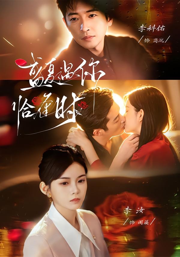 婚夜温柔(全集)