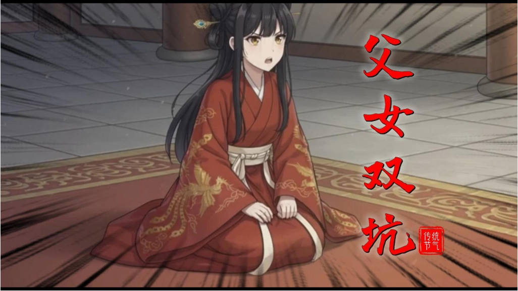 父女双坑 Ai漫剧 36集(全集)