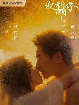 我必须占有你(全集)