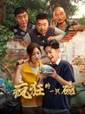 疯狂的一只碗(全集)
