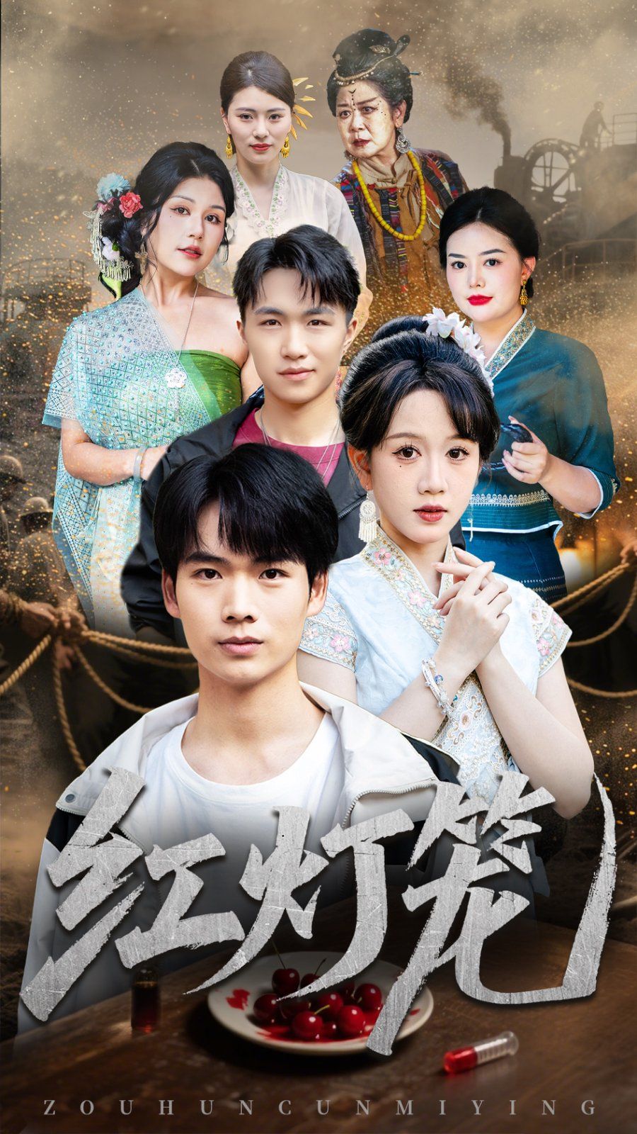 红灯笼(全集)