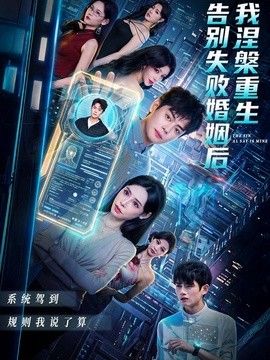 告别失败婚姻后我涅槃重生(全集)