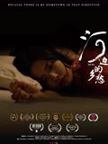 河边的乡愁(全集)