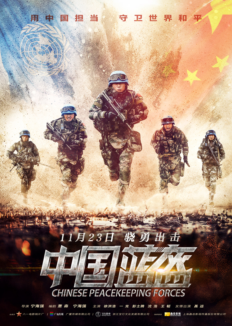 中国蓝盔(全集)