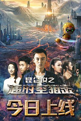 昆仑仪之超时空狙击(全集)